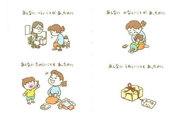 あんなに あんなに