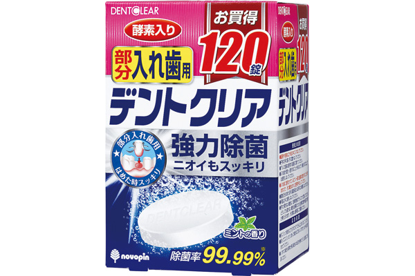 デントクリア　部分入れ歯用洗浄剤