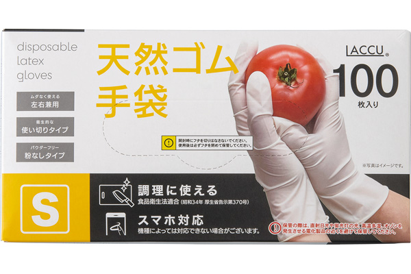 【ネット限定】天然ゴム手袋　　S　100枚入り