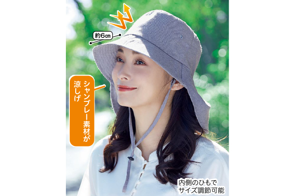 風で飛びにくいシャンブレー日よけ帽子