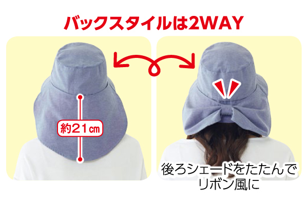 風で飛びにくいシャンブレー日よけ帽子