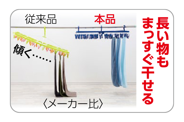 ダイレクトフック角ハンガーロングピンチ