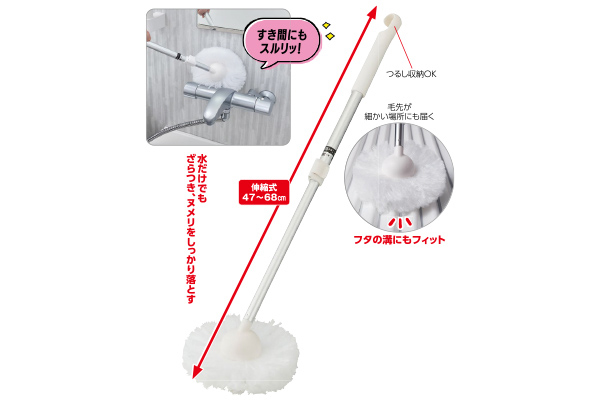 激落ちくんお風呂まるごとバスクリーナー