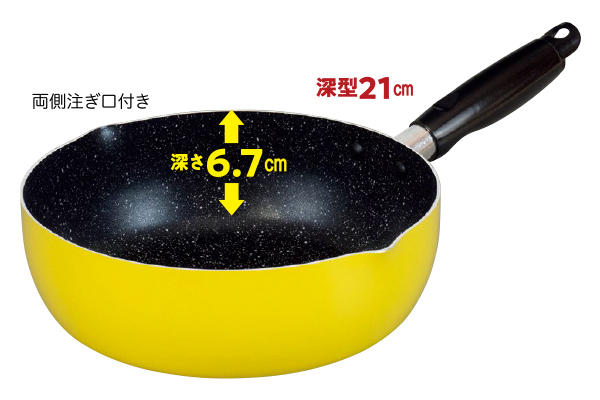 カナリヤマーブルフライパン深型