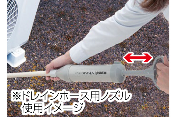 ポンプ式パイプクリーナー