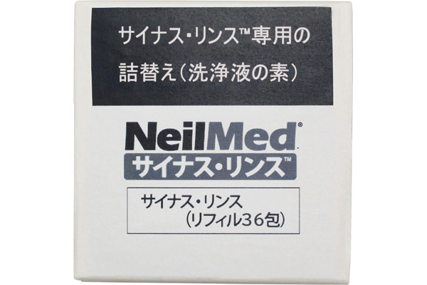 サイナス・リンス