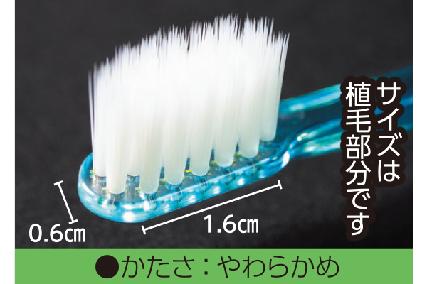 モンスール　歯周ポケットケア用ミディアムソフトセット