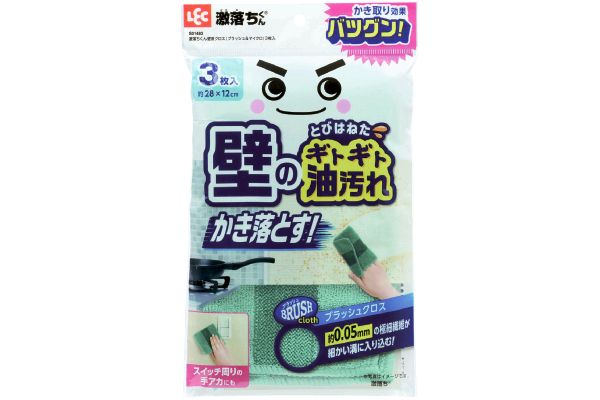 激落ちくん壁用クロス