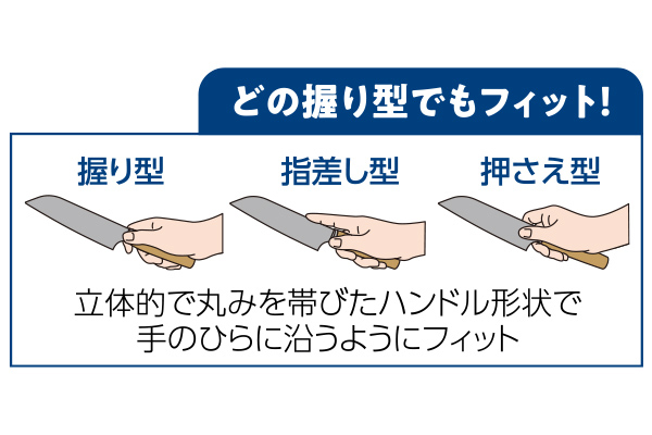 小振り三徳たなごころ