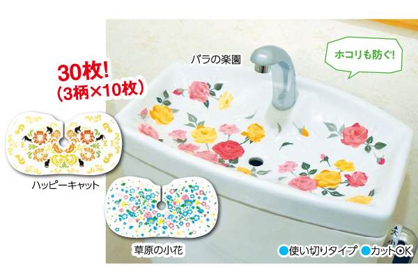 トイレの汚れ隠しフィルム