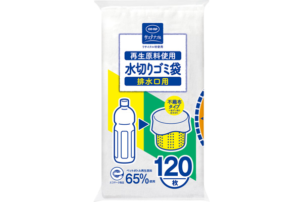 [coop]再生原料使用水切りゴミ袋