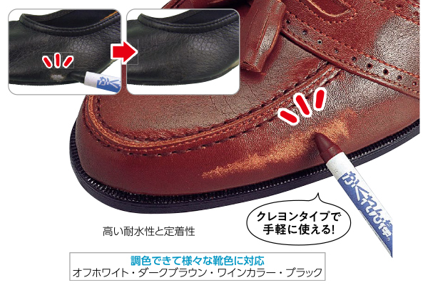 かくれん棒くつ用