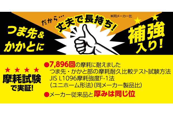 丈夫で長持ちショート丈ソックス