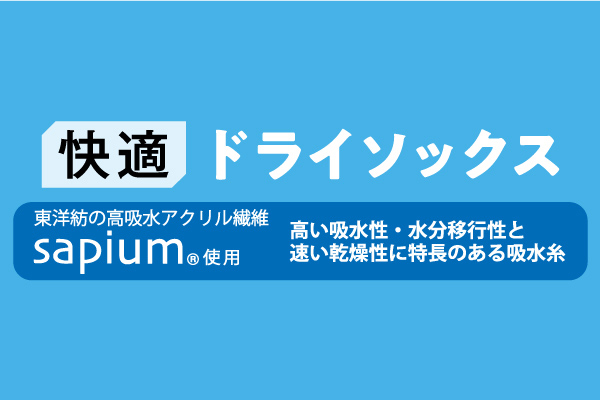 [快適ドライ]5本指スニーカーソックス