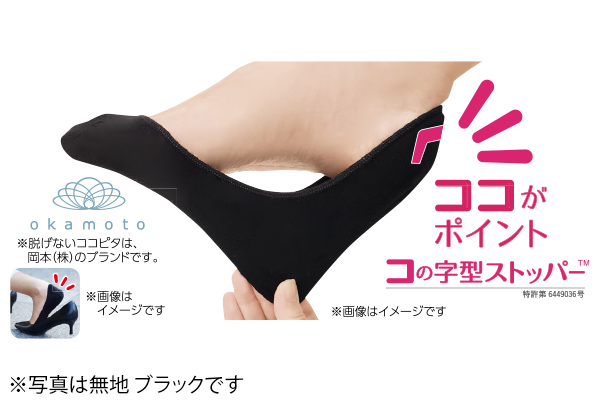 ココピタ深履きフットカバー（3足組）