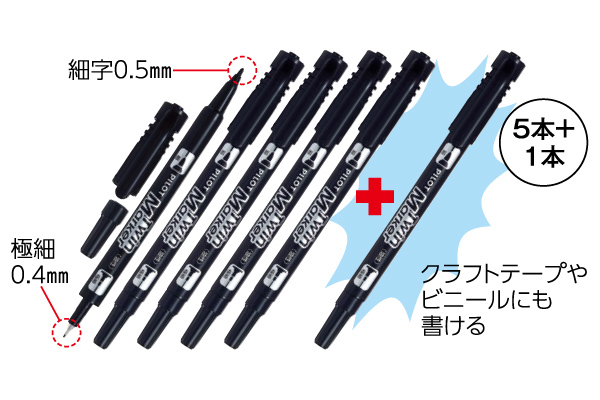 ツインマーカー（細・極細）