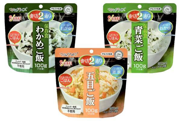 マジックライス【Ｒ】３食セット