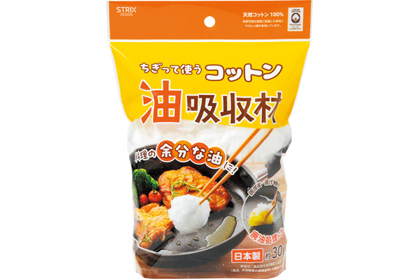 【ネット限定】ちぎって使うコットン油吸収材　（約30g）　　