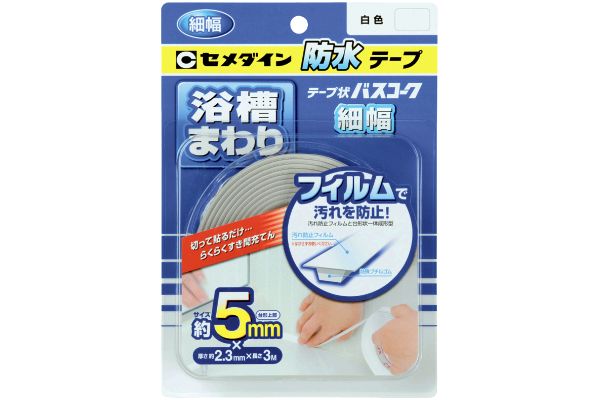 【ネット限定】テープ状バスコーク　（細幅）　　