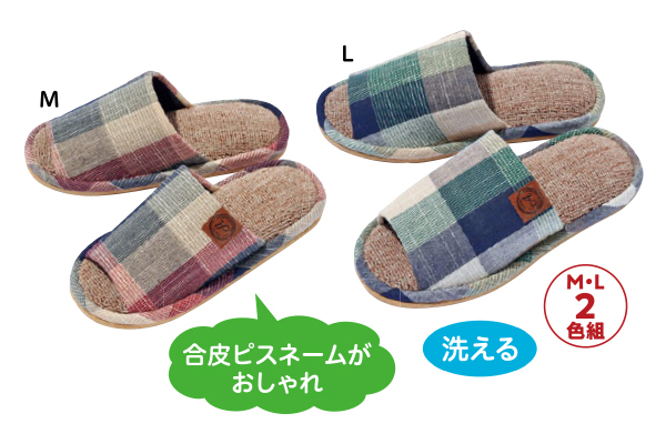 洗えるスリッパ絨毯パイル