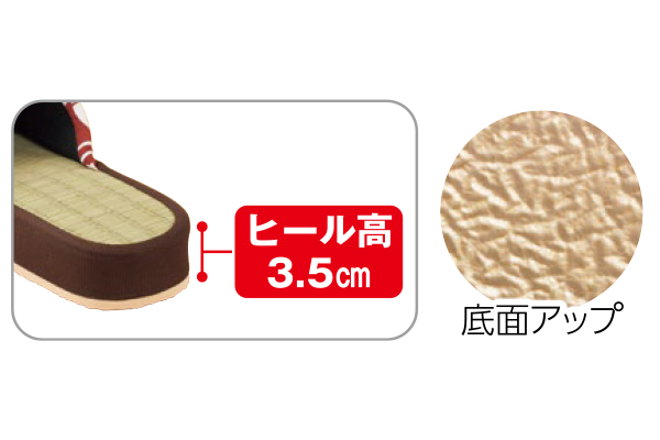 い草ヒールアップスリッパ