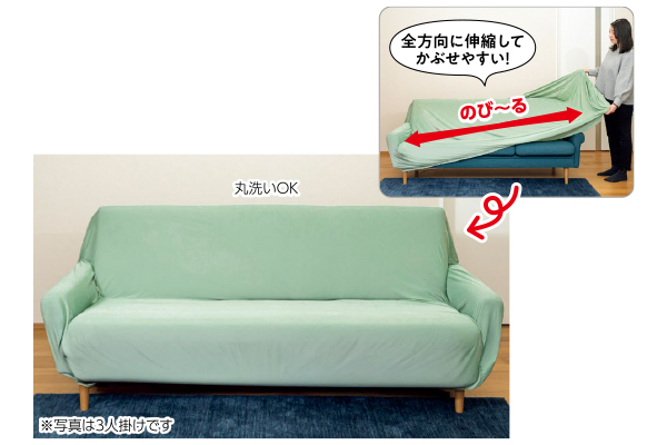 さらさら生地のソファカバー肘付