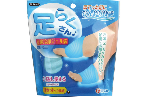 足らくさん