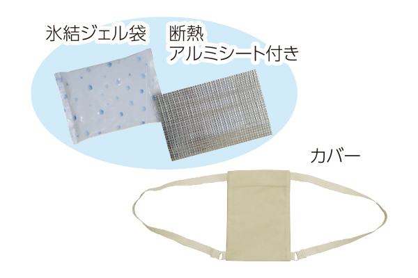 マイアイス　背中クーラー