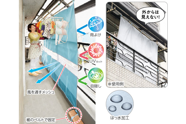 晴雨兼用ベランダ遮熱カーテン