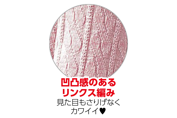 リンクスゴムなしソックス