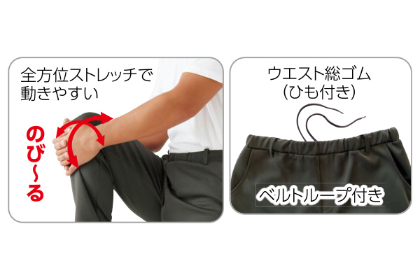 メンズくつろぎフリーパンツ