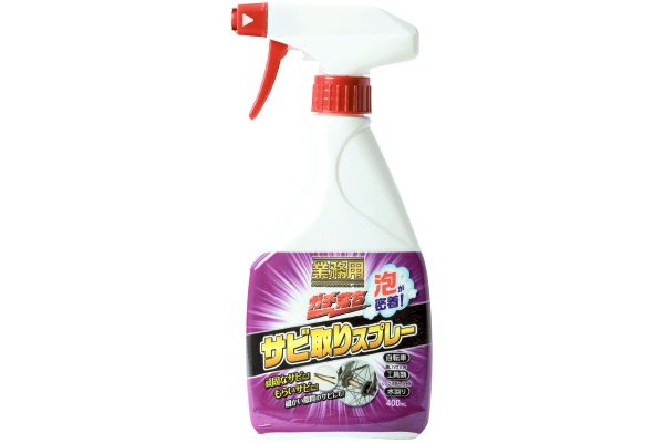 業務用 ガチ落ち サビ取りスプレー