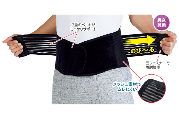 薄くても腰をしっかり支えるコルセット