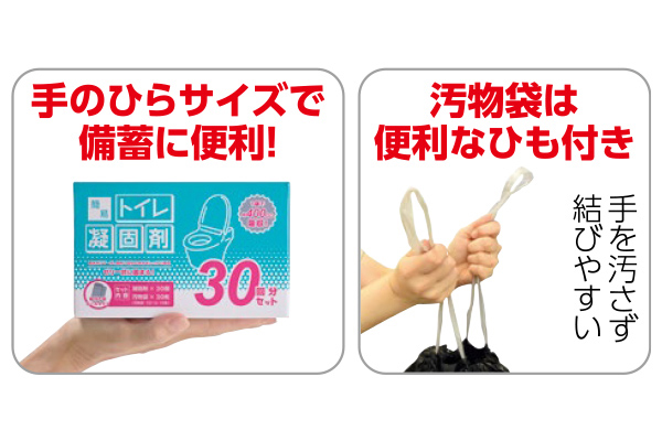 簡易トイレ凝固剤