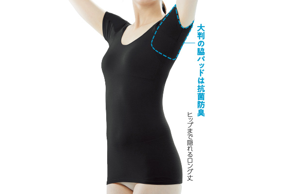 脇サラサラインナー　ロング （S〜LL）ブラック