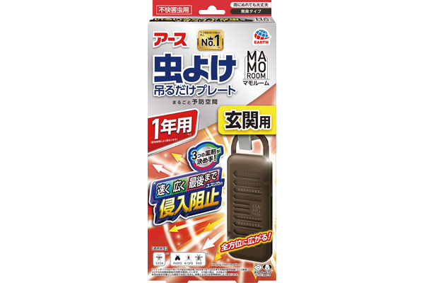 [マモルーム]虫よけ吊るだけプレート　玄関用