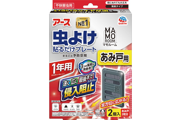 [マモルーム]虫よけ貼るだけプレート　あみ戸用