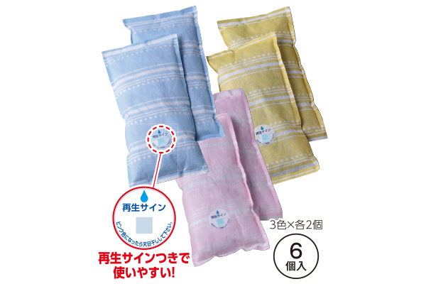 どこにでも置ける除湿剤