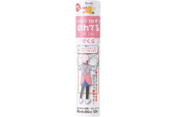 一段分1枚ずつ切れてる障子紙