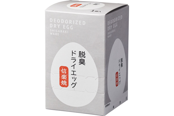 【ネット限定】脱臭ドライエッグ　信楽焼冷蔵室用　　　