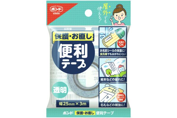 【ネット限定】保護・お直し　便利テープ　３ｍ　　　