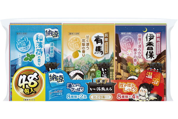 いい湯旅立ち納涼温浴厳選パック