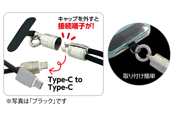【ネット限定】スマホ充電ストラップショルダータイプＢＥ