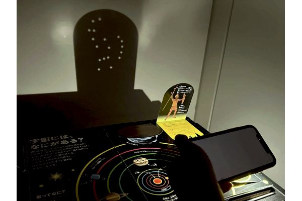 ［さわって学べる］科学図鑑