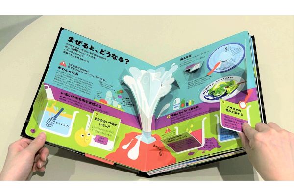 ［さわって学べる］科学図鑑