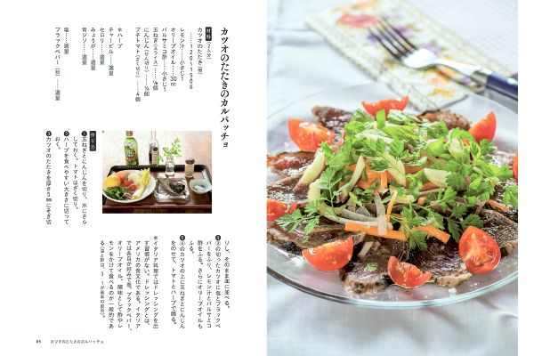 ベニシアの愛したハーブ＆スパイス料理