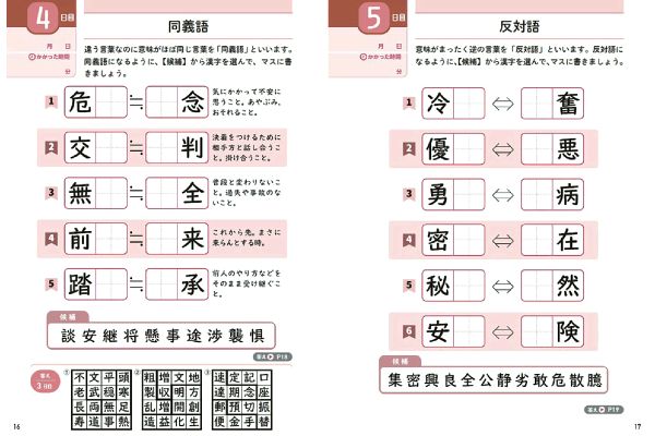 脳科学者がすすめる やさしい脳活ドリル100日