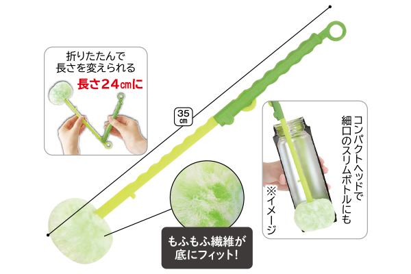 折りたためる冷水筒・ボトル洗い　アスパラくん