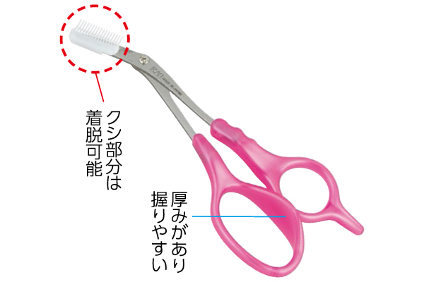 ［貝印］クシ付きマユハサミDX　ピンク