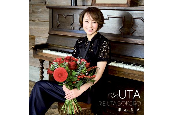 歌心りえ／ＵＴＡ